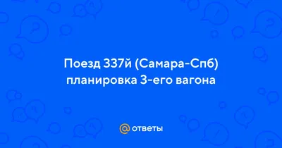 Картинка поезда 337й в формате JPG: Красочные воспоминания на вашем экране