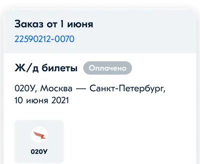 Поезд 481я: Качественные изображения для любого формата