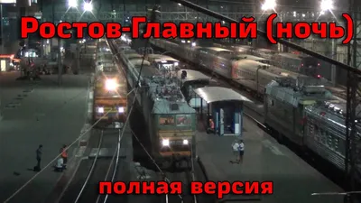 Поезд 517 в Объективе: Фото, Картинки, Изображения