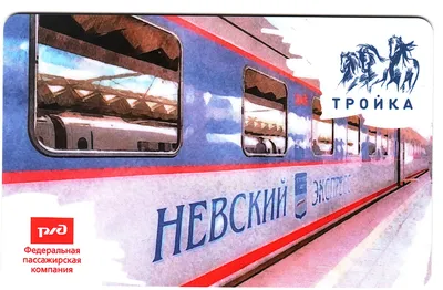 Поезд 747а: Изображение в JPG - Лучшее Качество