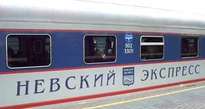Фото Поезд невский экспресс для загрузки в формате JPG