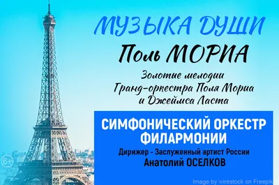 Картинка артиста Поля Мориа в морской тематике