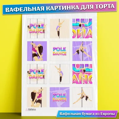 Смешные изображения Pole Dance: скачать в HD бесплатно
