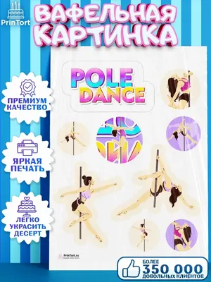 Фото Pole dance в формате Full HD