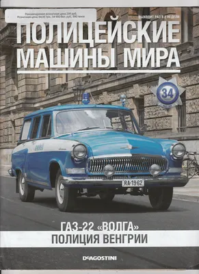 Картинки полицейских машин мира: высокое качество и быстрая загрузка