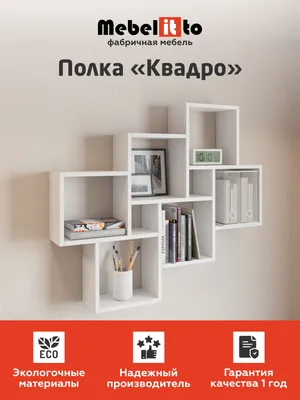 DIY проекты: сделай сам полки для спальни на фото