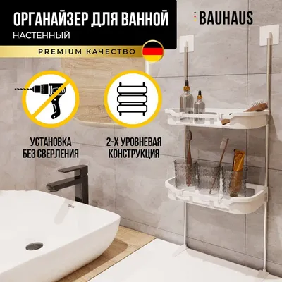 Полки над ванной: организация пространства и удобство использования