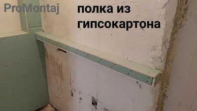 1) Фото полок в ванной из гипсокартона в хорошем качестве