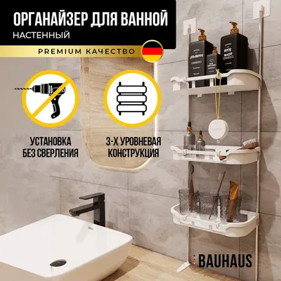 Новые фото полочек для ванной: скачать в JPG, PNG, WebP
