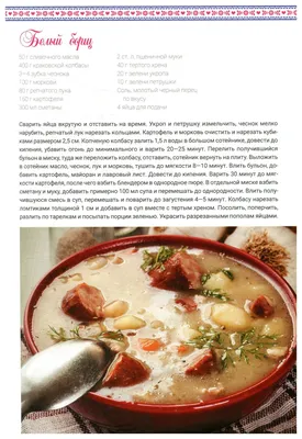 Польская кухня: вкусные блюда и уникальные рецепты