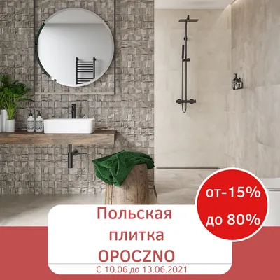 Польская плитка для ванной: красивые изображения в Full HD