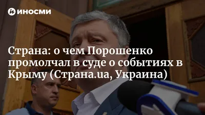 Смешные фотографии Порошенко для использования в соцсетях