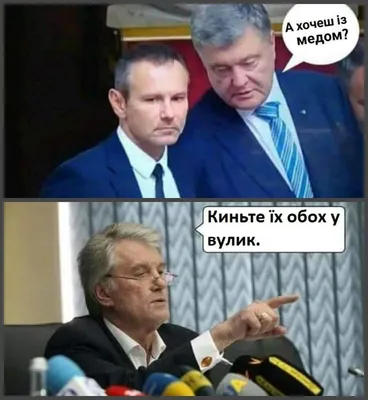 Порошенко смешные фотки в JPG формате