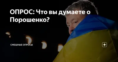 Фотографии Порошенко, которые сразу вызывают улыбку