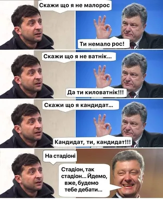 Смеющийся Порошенко на фото