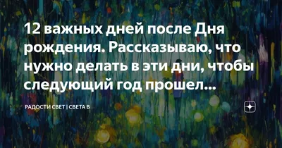 Особенные кадры после дня рождения: взгляд на счастливые моменты