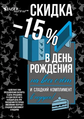 После дня рождения: фото, полные эмоций и радости