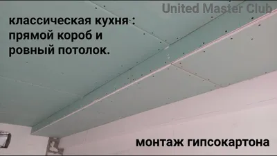 Очарование гипса: потолочные решения, придающие кухне индивидуальность