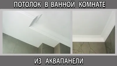 24) Картинки потолка в ванной из гипсокартона в ванной комнате