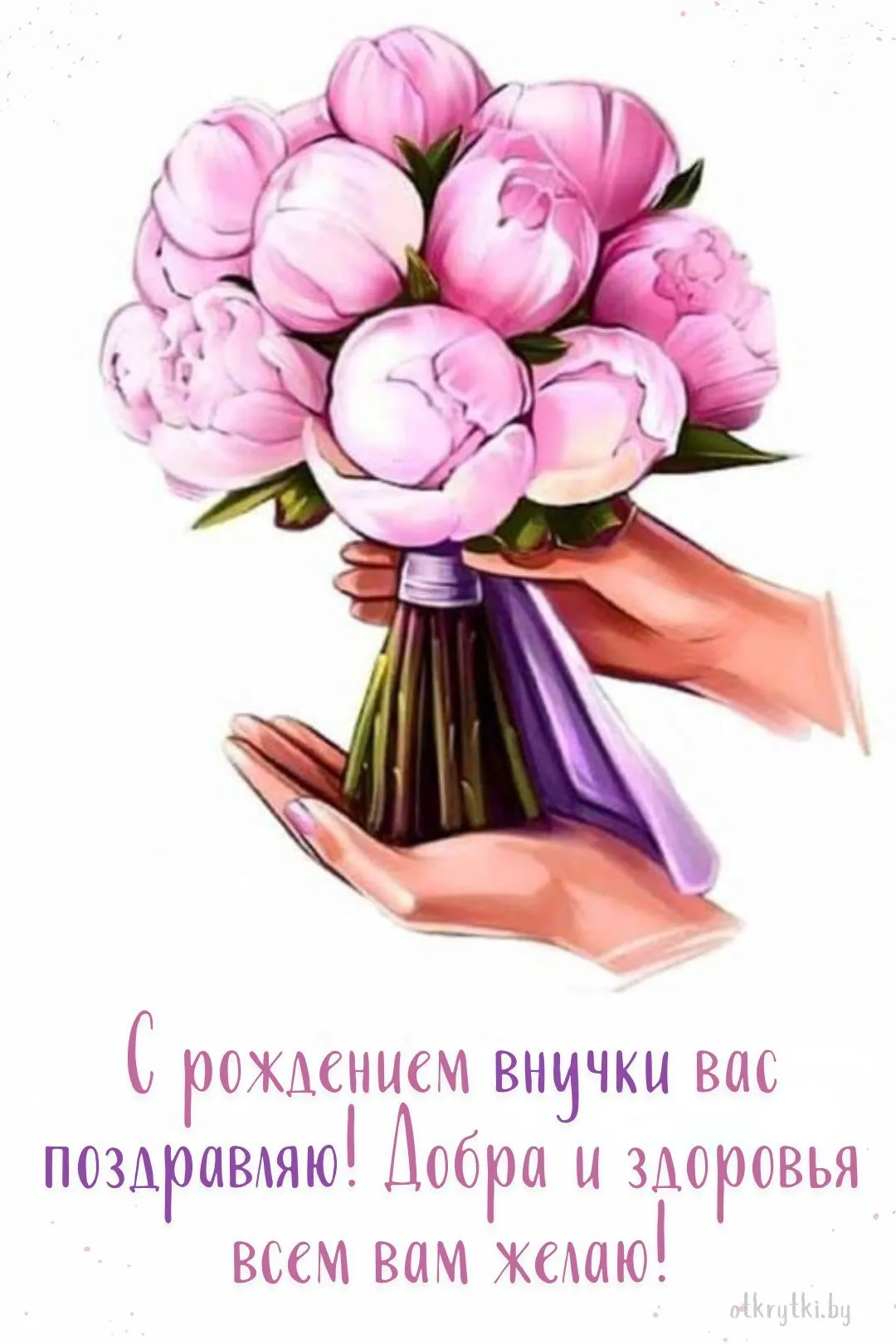 С Днем Рождения ВНУЧКА!🌸 Нежное поздравление от Бабушки!🤗