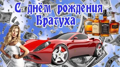 Уникальные идеи для фото поздравления брату