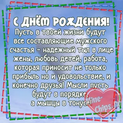 Поздравительные изображения для Любимого с Днем Рождения в разных качествах