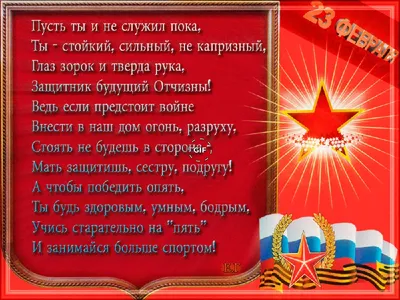 Поздравительные открытки с Днем защитника Отечества: скачать бесплатно в хорошем качестве