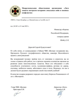 PNG Поздравить Сергея С Днем Рождения