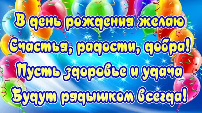 Фото с поздравлениями для Светы - особенный подарок на День Рождения