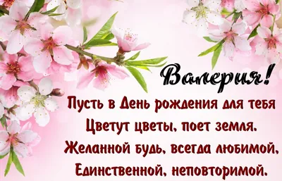 Поздравительные открытки с днем рождения для Валеры: уютные и душевные фотографии