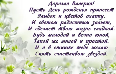 Поздравительные открытки с днем рождения для Валеры: уютные и душевные фотографии