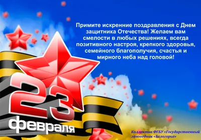 Фотографии на 23 февраля 2024 года