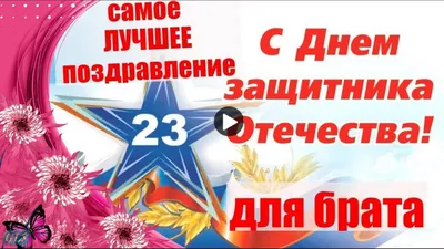 Изображения на 23 февраля в формате png