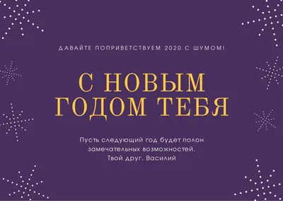 Создайте уникальный момент: Изображения для поздравлений