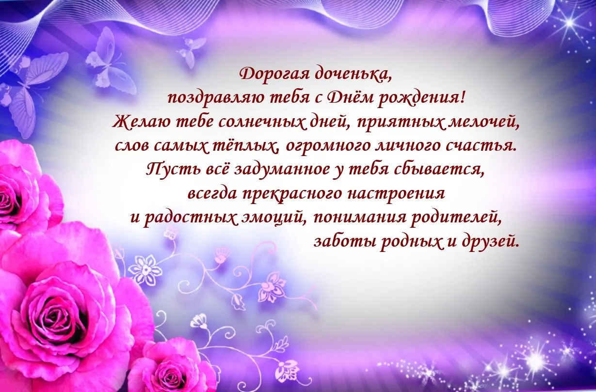 Поздравления с рождением дочери: своими словами, стихи, смс, картинки на украинском языке — Украина