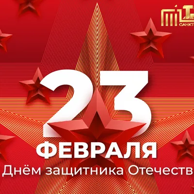 Красивые фотографии для поздравления с 23 февраля