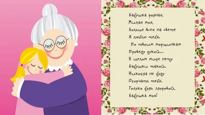 Фотографии с пожеланиями на 8 марта для бабушки
