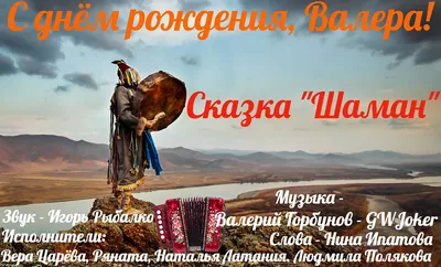 Поздравление с Днем Рождения Валерию в картинках. Скачать бесплатно в формате WebP