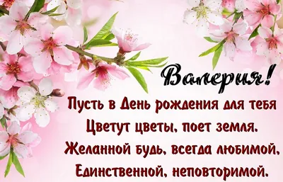 Картинки с поздравлениями для Валерия в день его рождения