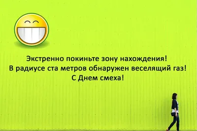 Уникальные и смешные картинки для поздравлений с 1 апреля! Не пропустите!