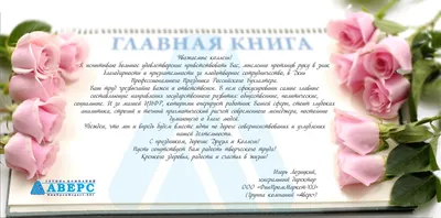 Картинка Поздравления С Днем Рождения Главному Бухгалтеру - бесплатно