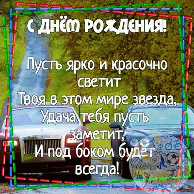 Изображения Поздравления С Днем Рождения Спортсмену 4K в хорошем качестве