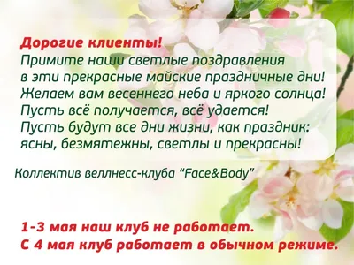 Поздравления С Майскими Праздниками Картинки: фото, чтобы поднять настроение