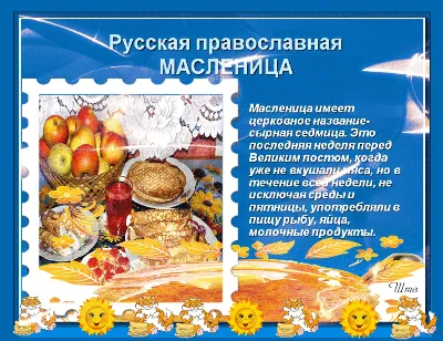 Красочные кадры праздника Масленица