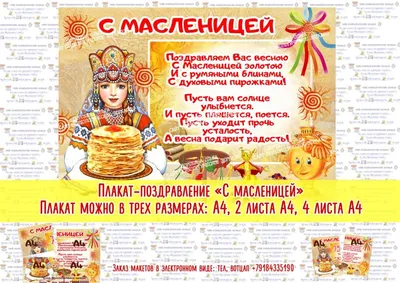 Фотографии народных обрядов Масленицы