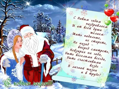 Поделись радостью: Скачай изображение с Новогодним поздравлением