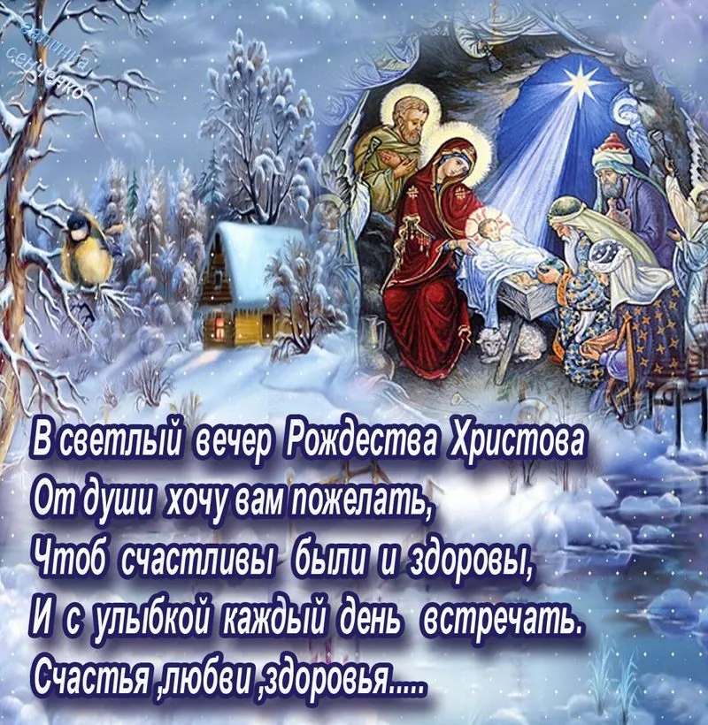 Картинки открытки с рождеством христовым - 66 фото