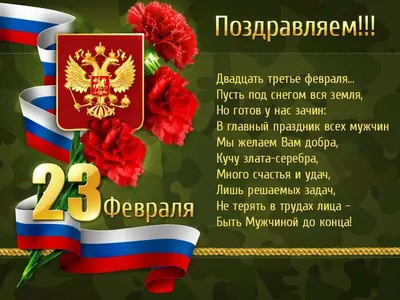 Поздравления женщин с 23 февраля: скачать бесплатно в хорошем качестве