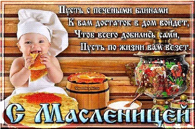 Уникальные снимки, запечатлевшие масленичные гуляния.