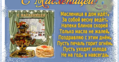 Уникальные снимки, запечатлевшие масленичные гуляния.